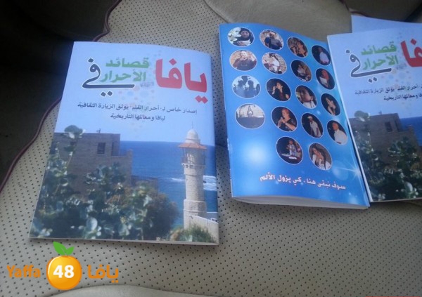 yaffa a7rar 927 (1).jpg